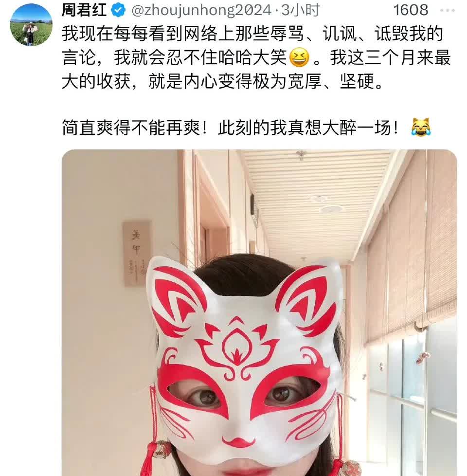 周君红，看了一些她的帖子，这女人太可怜了！

最关键的是，她的可怜可悲还在后