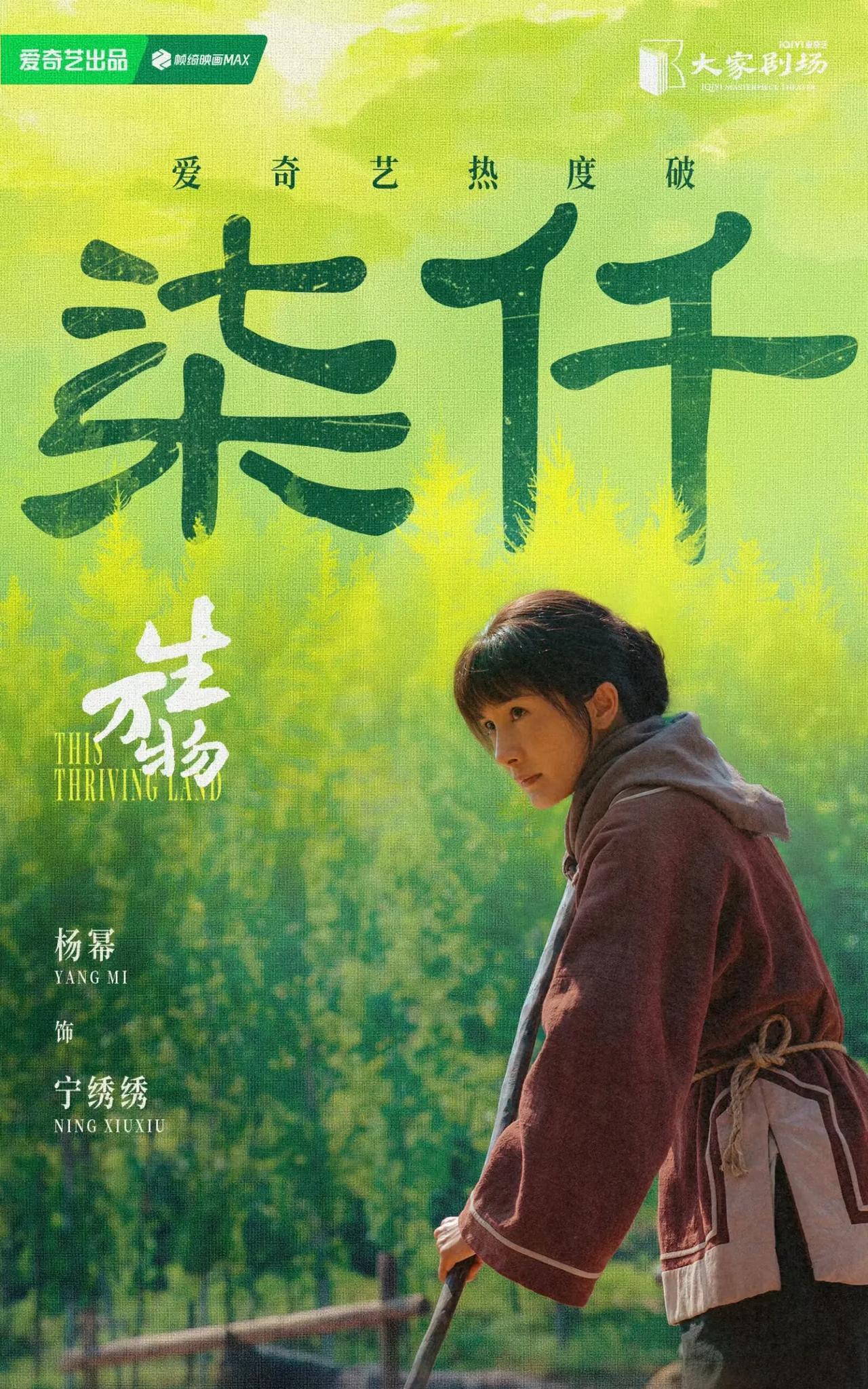 看了杨幂的《生万物》后，
我感觉内娱要变天了，
倒也不是因为她演得有多好，而是因