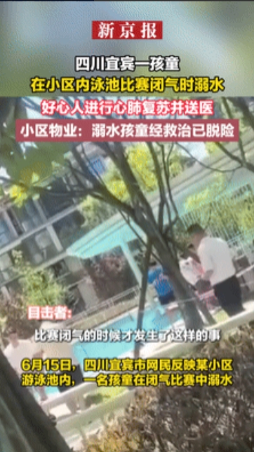 “最担心的一幕还是发生了！”泳池举行“憋气比赛”，男孩溺水竟没人发现！直到失去生