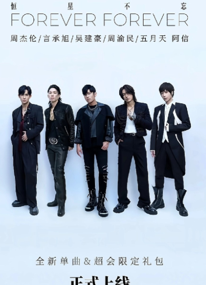 F4变成F3，不带朱孝天玩了，杰伦也算混好了，当了多年的F4替补，终于转正了。法