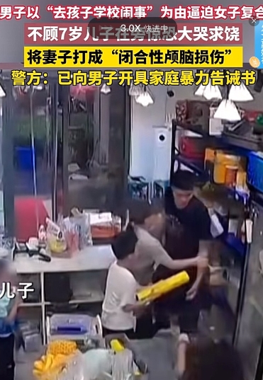 太可恨了！安徽，一男子以“去孩子学校闹事为由”逼迫女子复合，女子不同意，随即男子