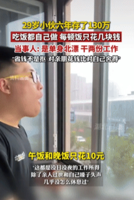 对自己狠才是真得狠！小伙大学毕业后做起了北漂，不谈恋爱不休息，干2份工作，为了省