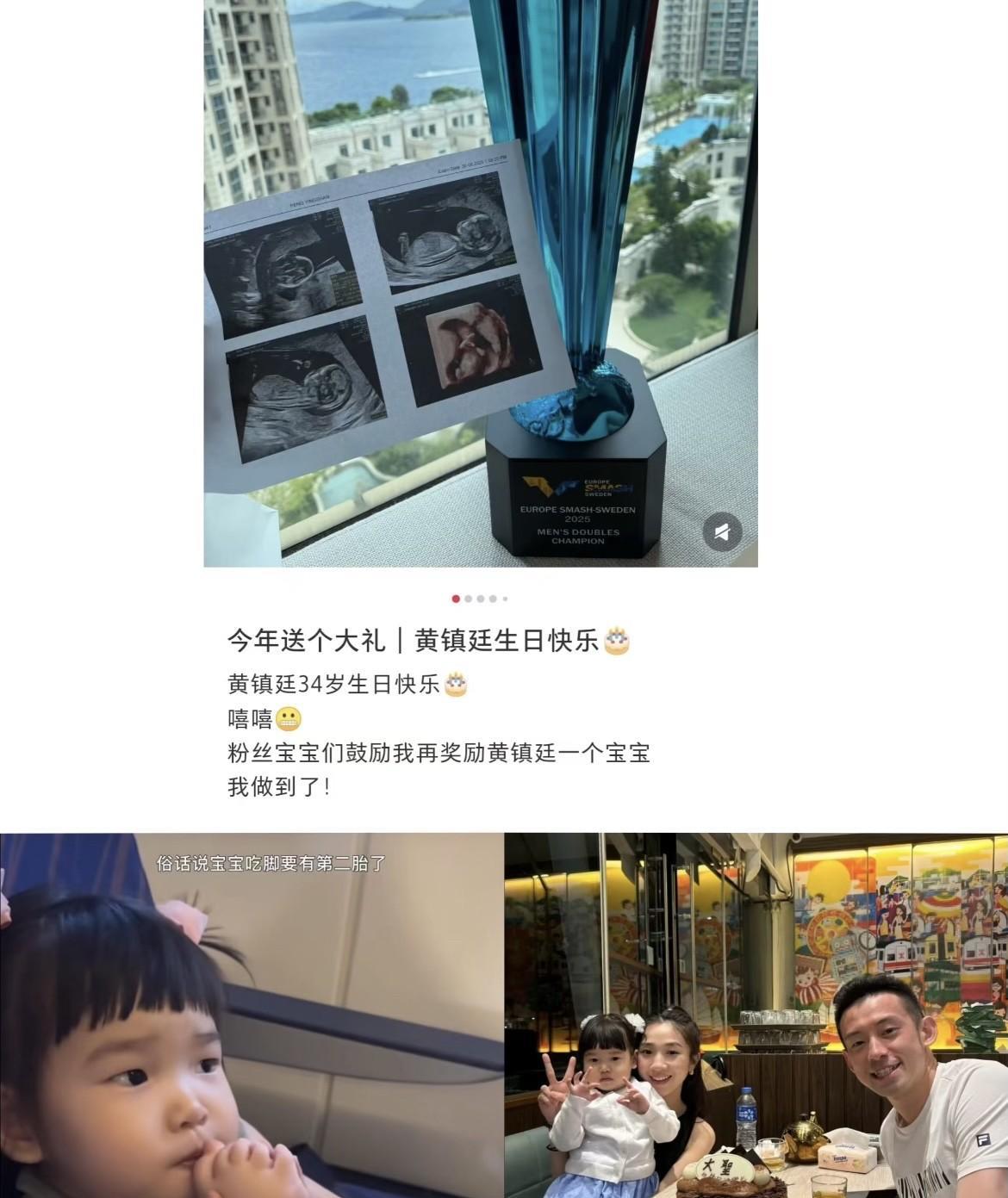 恭喜楹楹当姐姐了，大圣生日快乐！
现在的大圣真是事业家庭两头旺，之前拿了瑞典大满