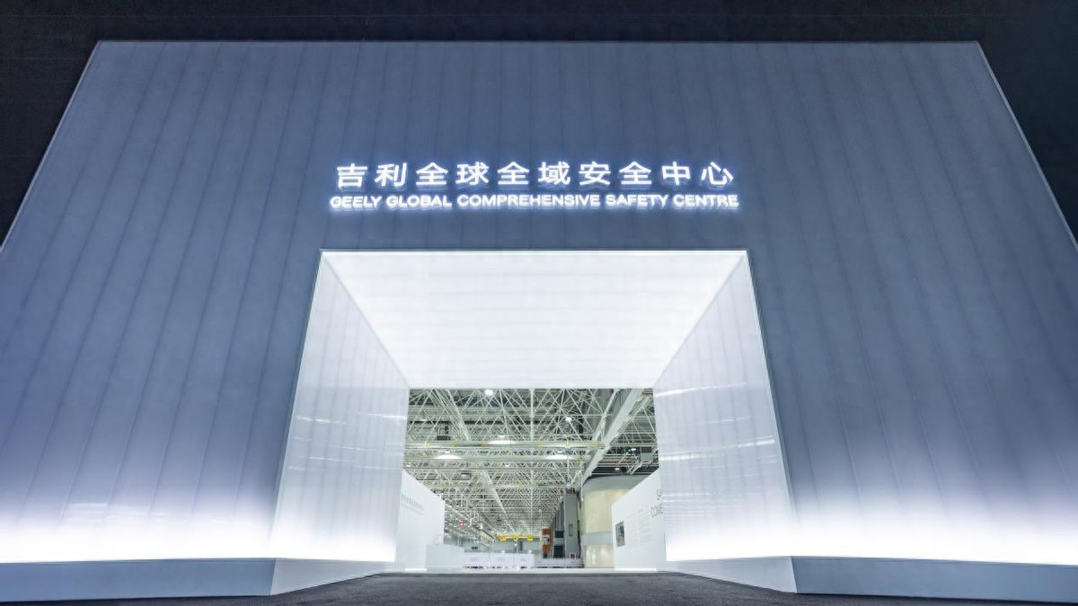 全球最高标准！吉利全球全域安全中心启用，向全行业开放共享