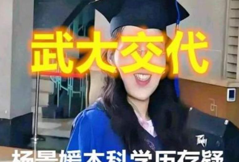 官网查不到，
她咋获奖保研？
杨同学突然火了。
保研名单公布后，
有人发现她获奖
