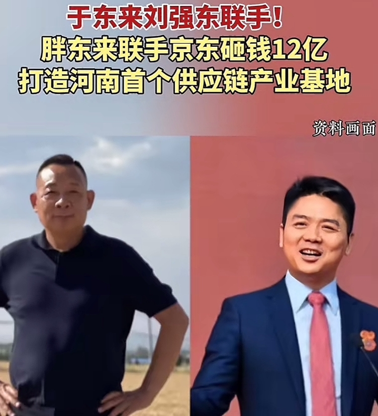 一个好消息，和一个更好的消息！
好消息：刘强东和于东来联手了
更好的消息：以后在