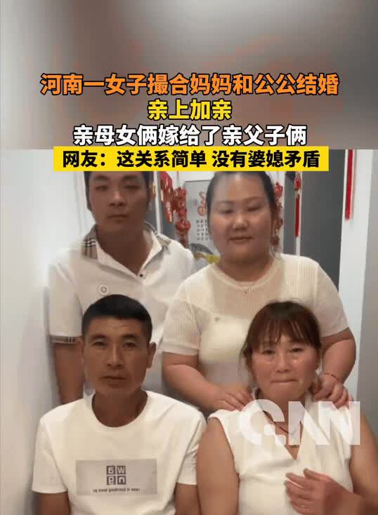 “彻底乱套了！”7月20日，河南周口，一女子结婚后，感觉公公比较孤单寂寞，竟然将