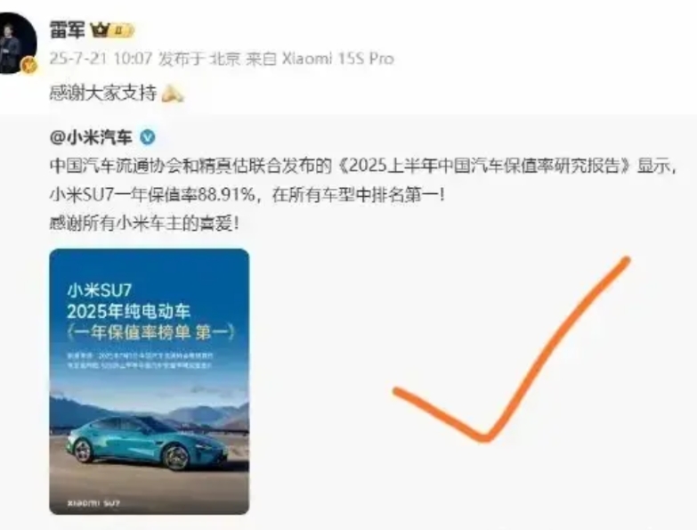 小米su7很好，但保值率第一位，这样的宣传还是少做一些
都快压制不住二手市场的信