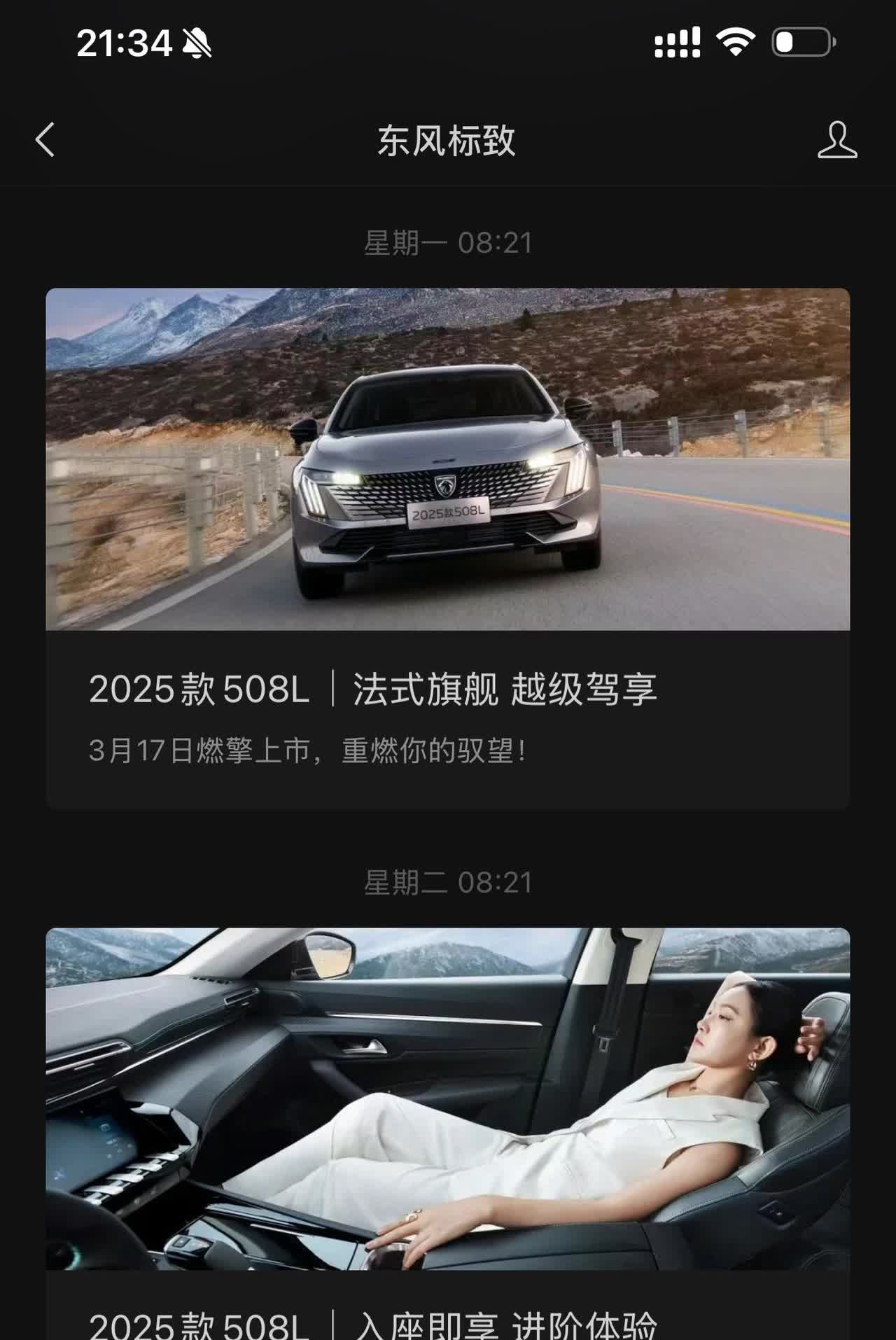 神龙的“新”508L还有几天就上市了，然而在网上没一毛线存在感，讨论这车的网友都
