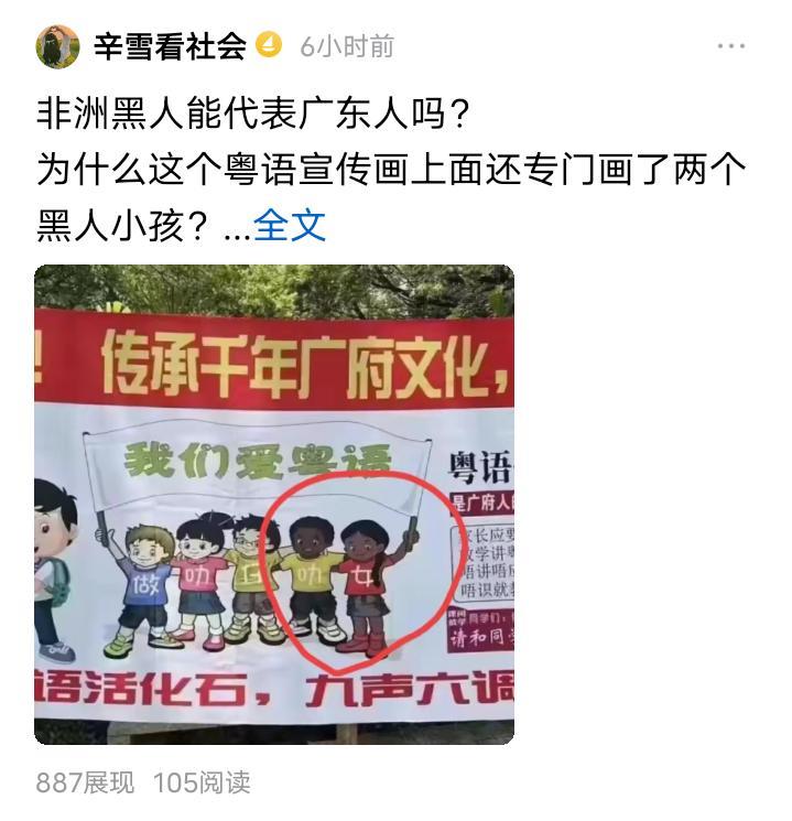 故意打压创作者！
转发了一个抖音图文内容。
说了一下黑人凭什么能代表广东人宣传粤