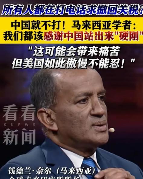 我们应该感谢中国！4月22日，马来西亚学者表示，我认为我们都应该感谢中国，感谢中