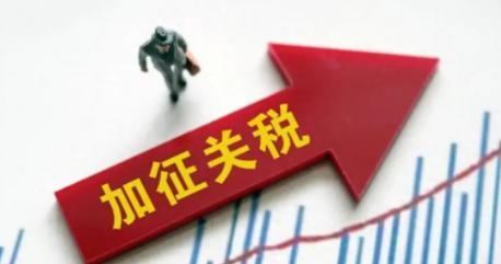 美国这次加关税，表面上是冲着咱们来的，可细一想，反倒像是给中国送了个大礼包。全球