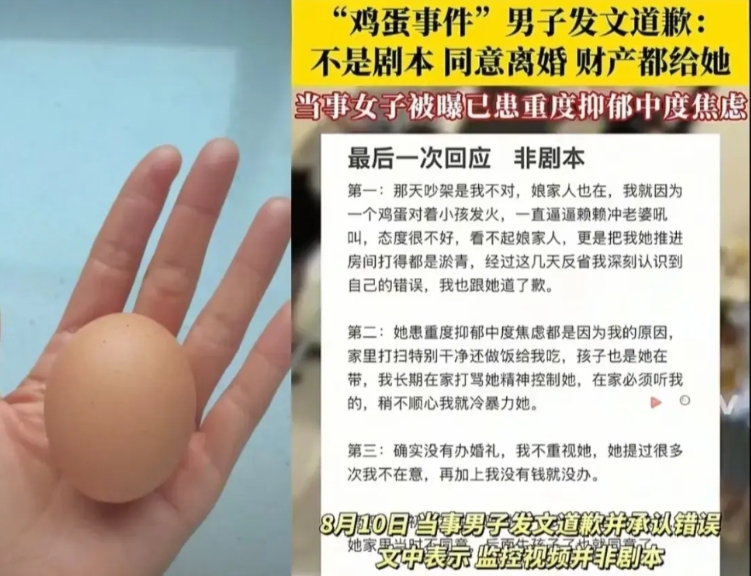 鸡蛋男后悔了！

他老婆才回娘家几天就受不了，千里迢迢去求她回来，但可惜被拒绝了