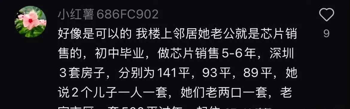 为啥芯片的生意那么好[微风]
