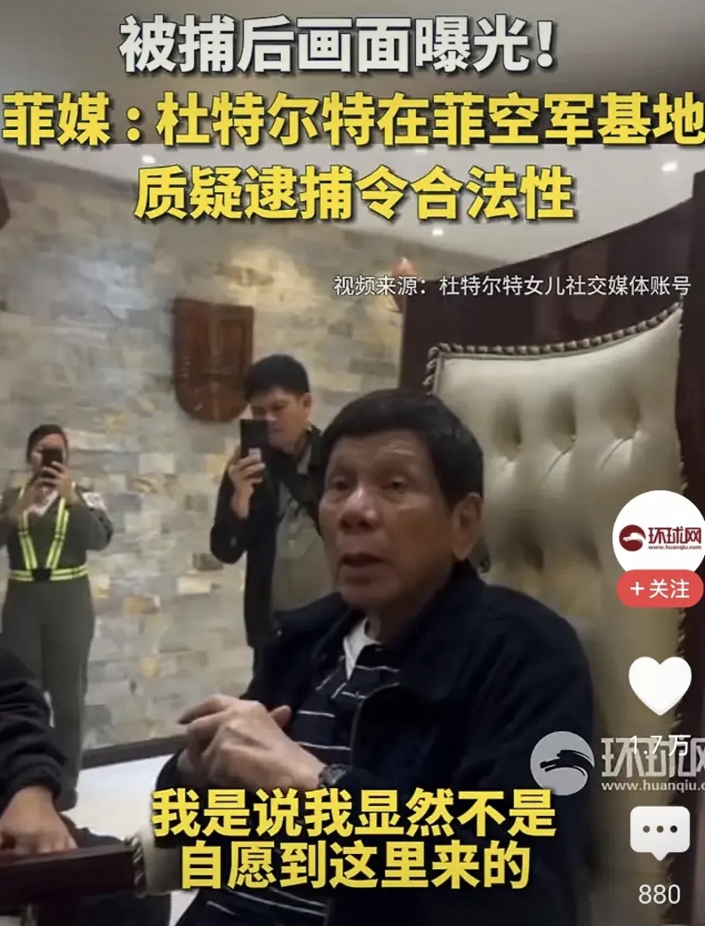 菲佣家的生死局！小马科斯和老杜家的博弈进入白热化
前天，老杜主动“自投罗网”，把