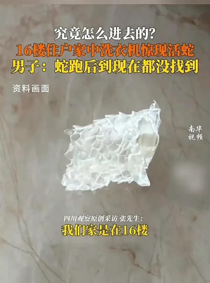 这件事真是太吓人了！4月19日，山西运城一名男子发视频称，自己家住在16楼，母亲