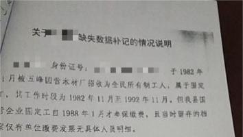“视同缴费”与“实际缴费”之争：湖北五峰一名残疾老人跨越二十年的社保困局