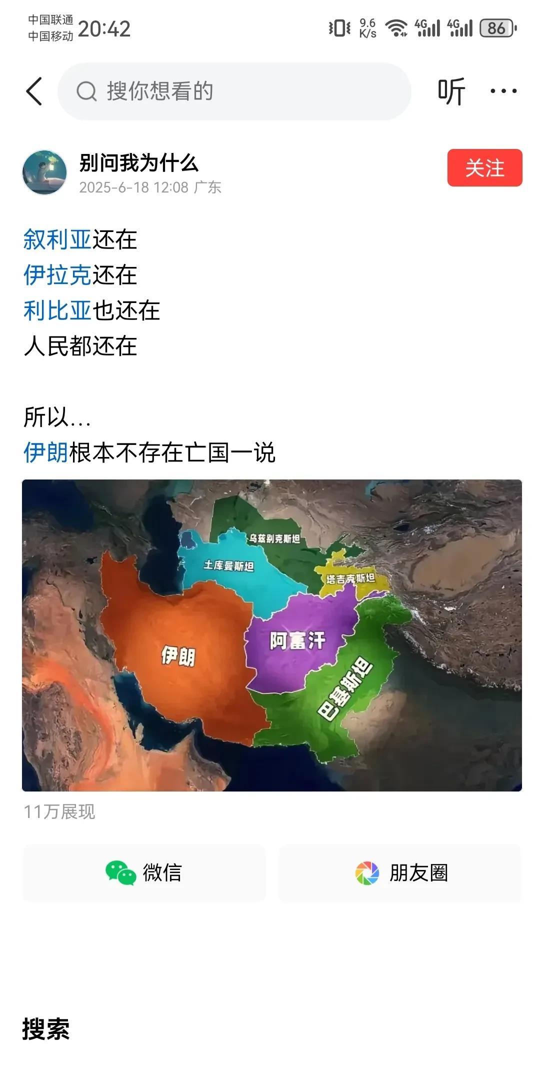 伊朗和以色列的战争不仅是军事战，更是舆论战。现在伊朗的舆论没出问题，反倒咱们国内