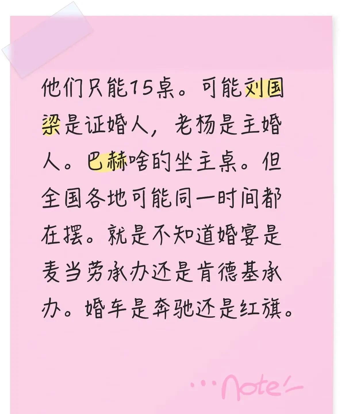 网友们期待的是这样吗？
一起举杯共饮
一起欢乐开怀
我们不能到场的
自会把肯德基