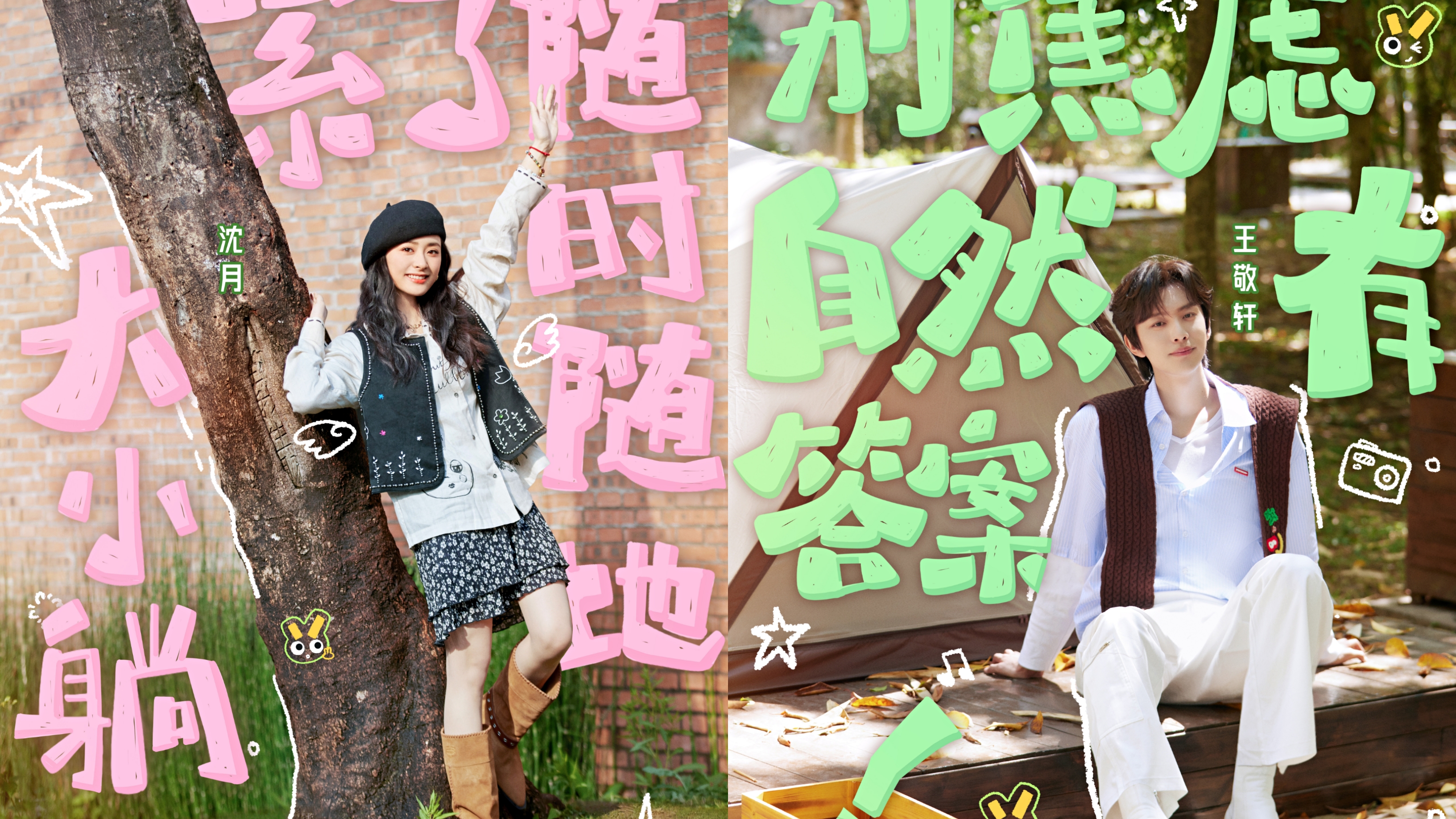 综艺《快乐的大人2》定档0330
