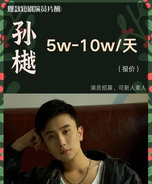 惊爆！原以为短剧演员收入平平，没想到顶流日薪高达3 - 5万。看似轻松赚大钱？实