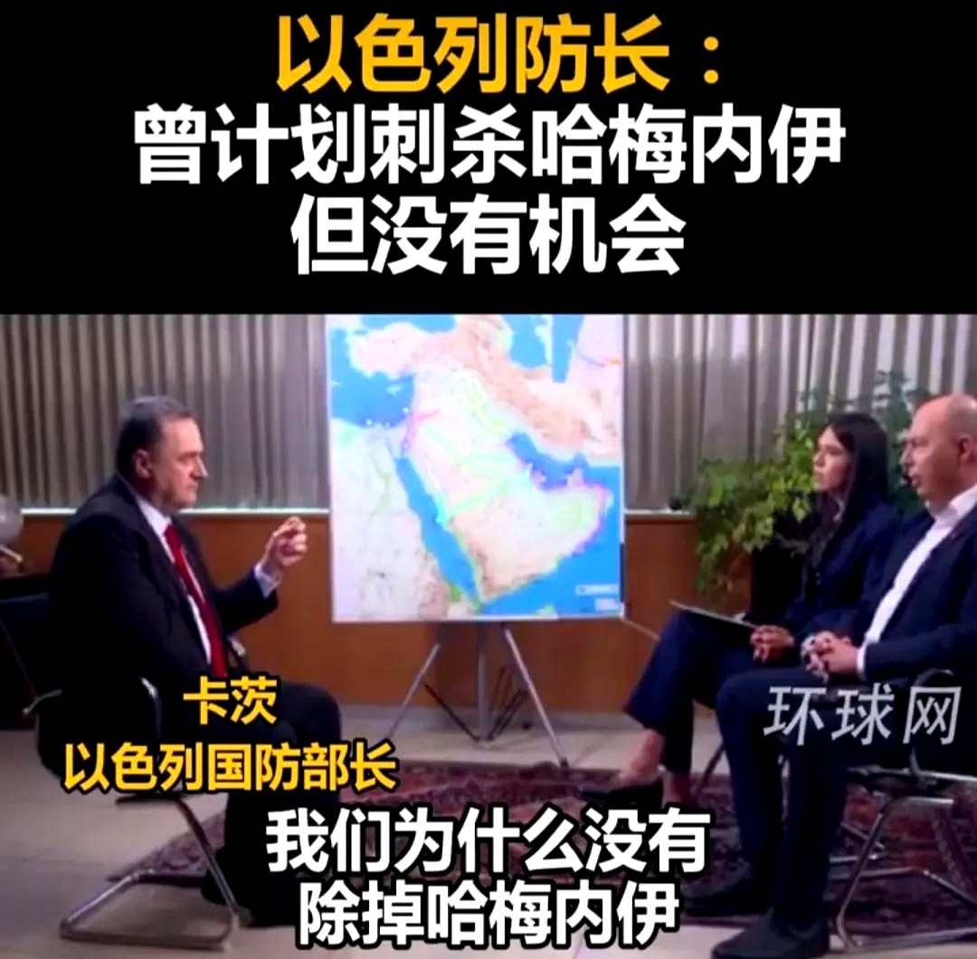 以色列彻底不装了，以色列防长在接受采访时表示，要是哈梅内伊在射程之内，就会把他干