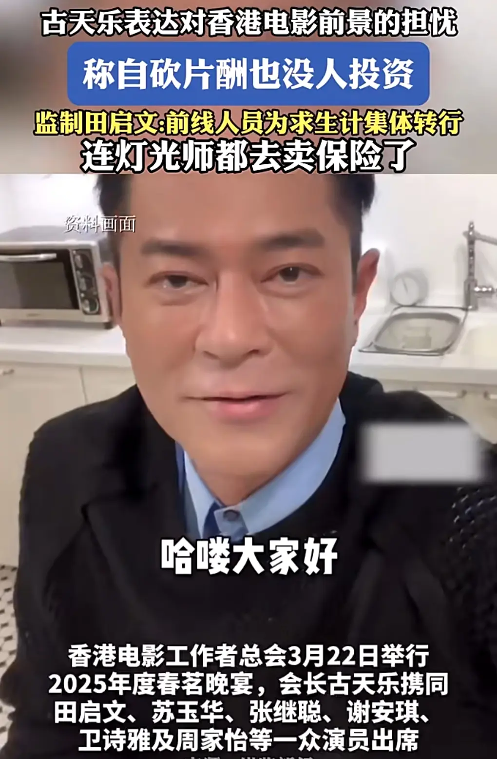 古天乐称自砍片酬还是无人投资