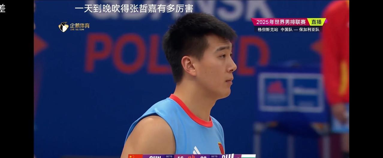 中国男排第二局16-25负于保加利亚男排，比第一局得分还少了[不看]
拜托了，中