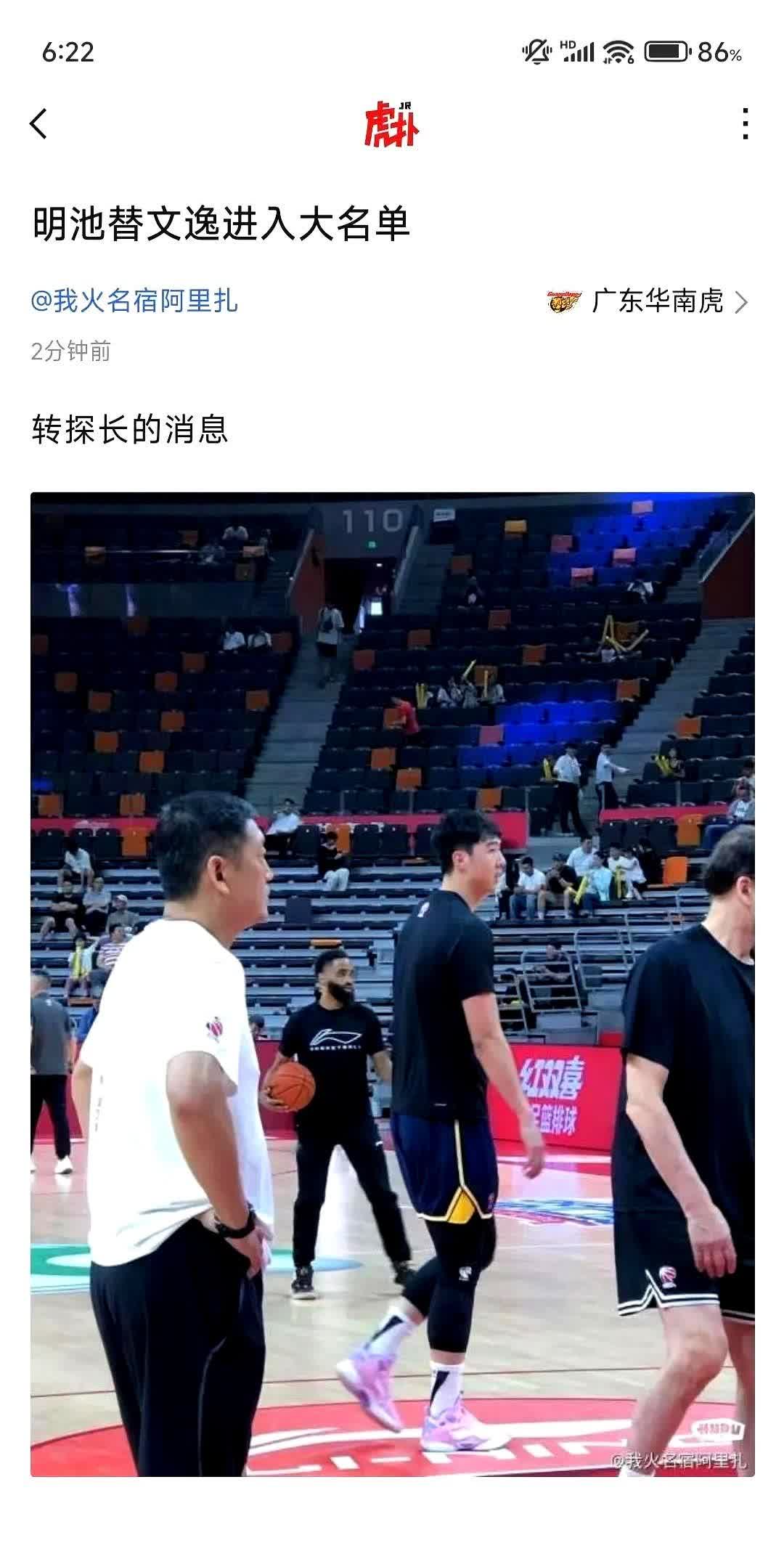 张明池顶替张文逸进大名单，这操作挺有意思。

广东宏远目前0比2落后山西，杜