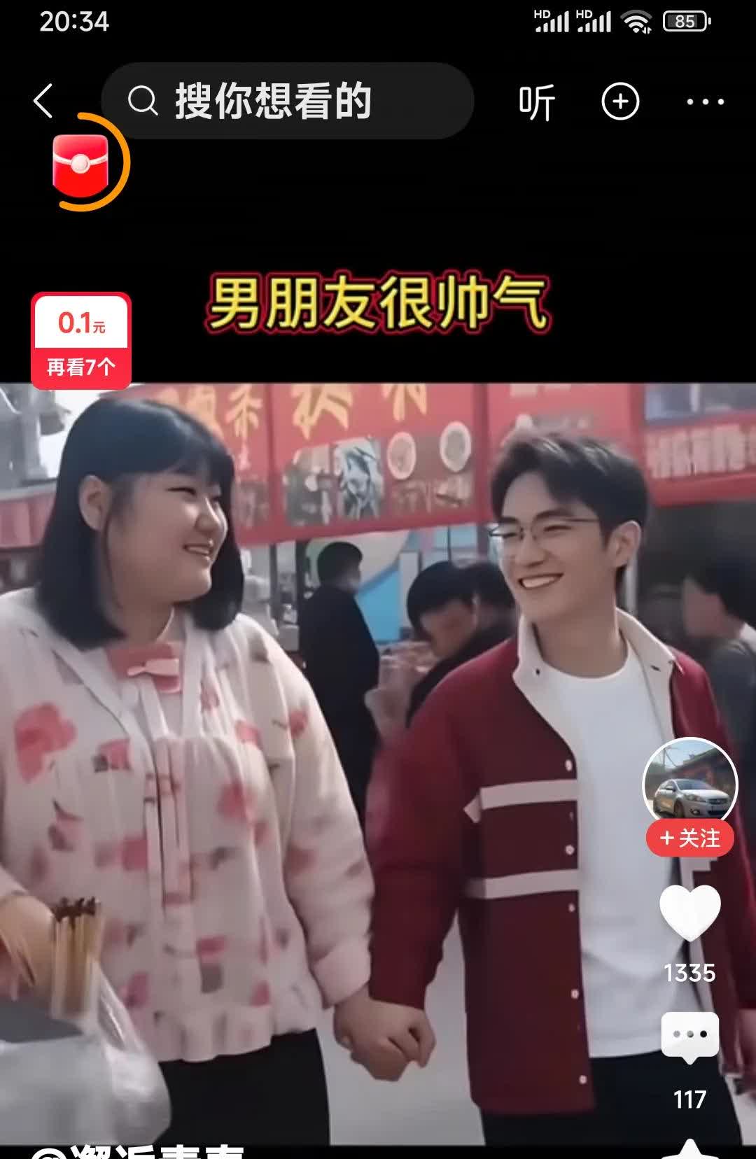 哎呀，好消息。

朱雪梅搞对象了？

实际大衣哥的姑娘只是有点胖，但是不