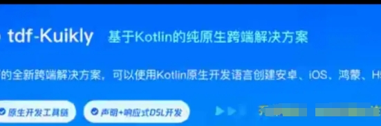 腾讯：抱歉哈华为，这牌我先出了。

就在华为自家的鸿蒙系统应用开发还在吭哧吭哧艰