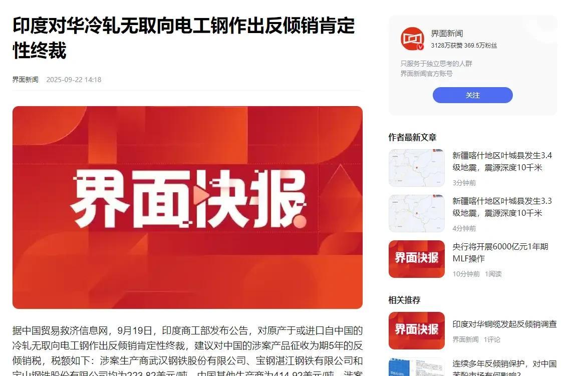 笑不活！印度造不出高端钢材，反手给中国加税414美元/吨，这操作太迷了
家人们，