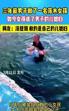 三年前，河南一名中年男子裴先生勇敢跳水救下了一名落水女孩，成为了她的救命恩人。没
