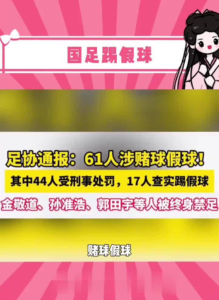 中超球队分两类：
A、踢正式比赛的俱乐部球队；
B、有两个假球囚队。
问题