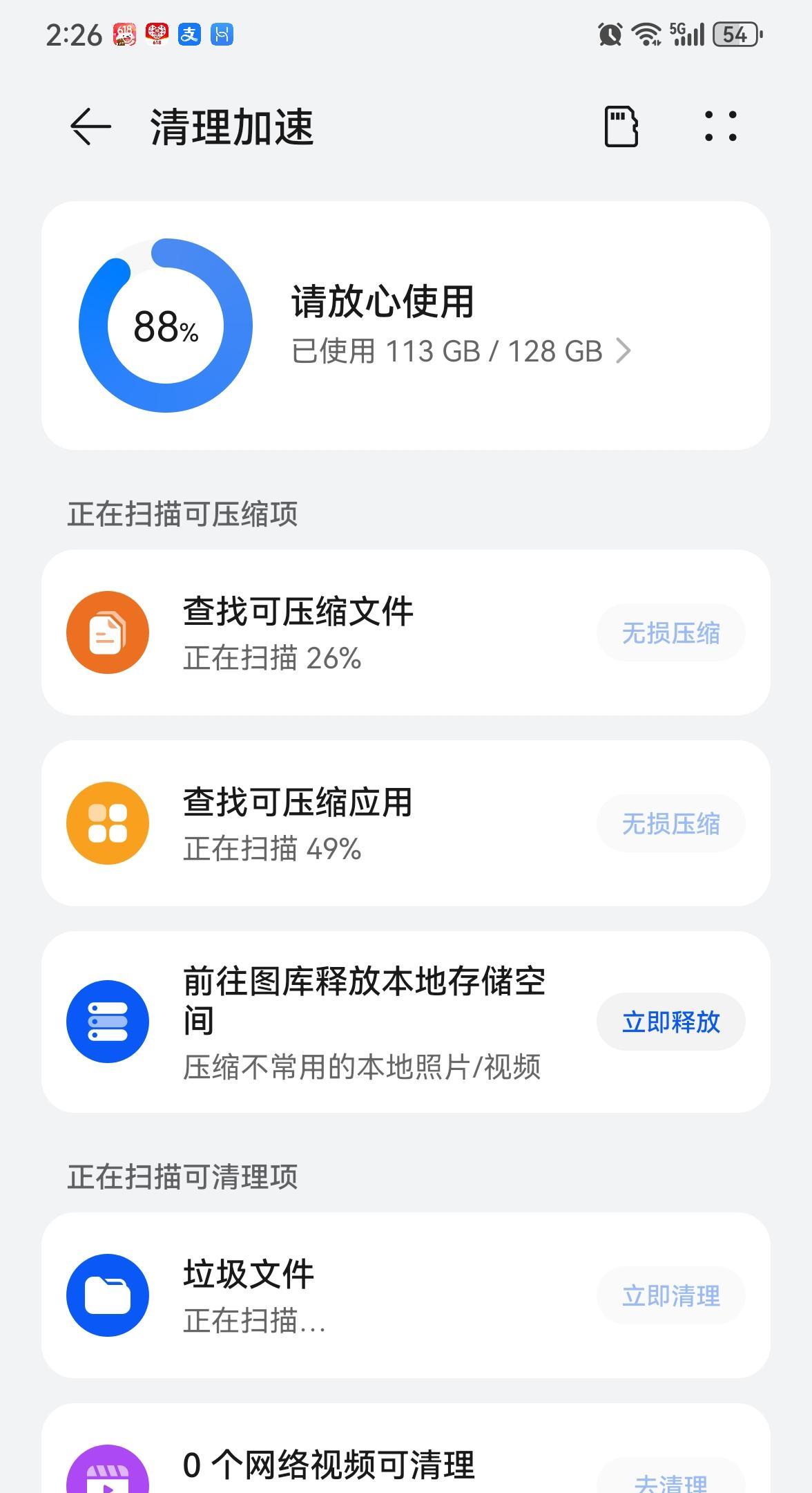 现在还有人在用华为Mate 30 Pro吗？ 
我现在用的还是华为Mate 30