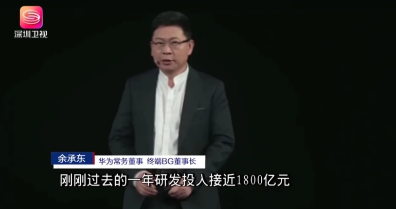 余承东上深圳市新闻联播了。

据第三方数据显示，2025年一季度，华为手机以19