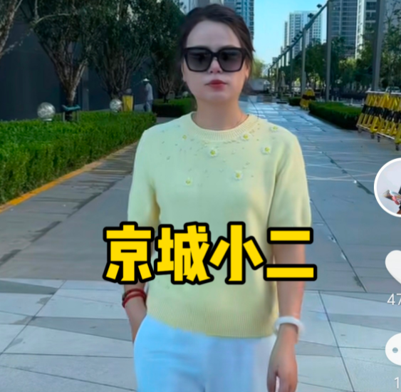 京城小二，颇有霸道总裁的范，比起做大哥的女人，她比杰哥更像大哥，妥妥的女汉子一枚