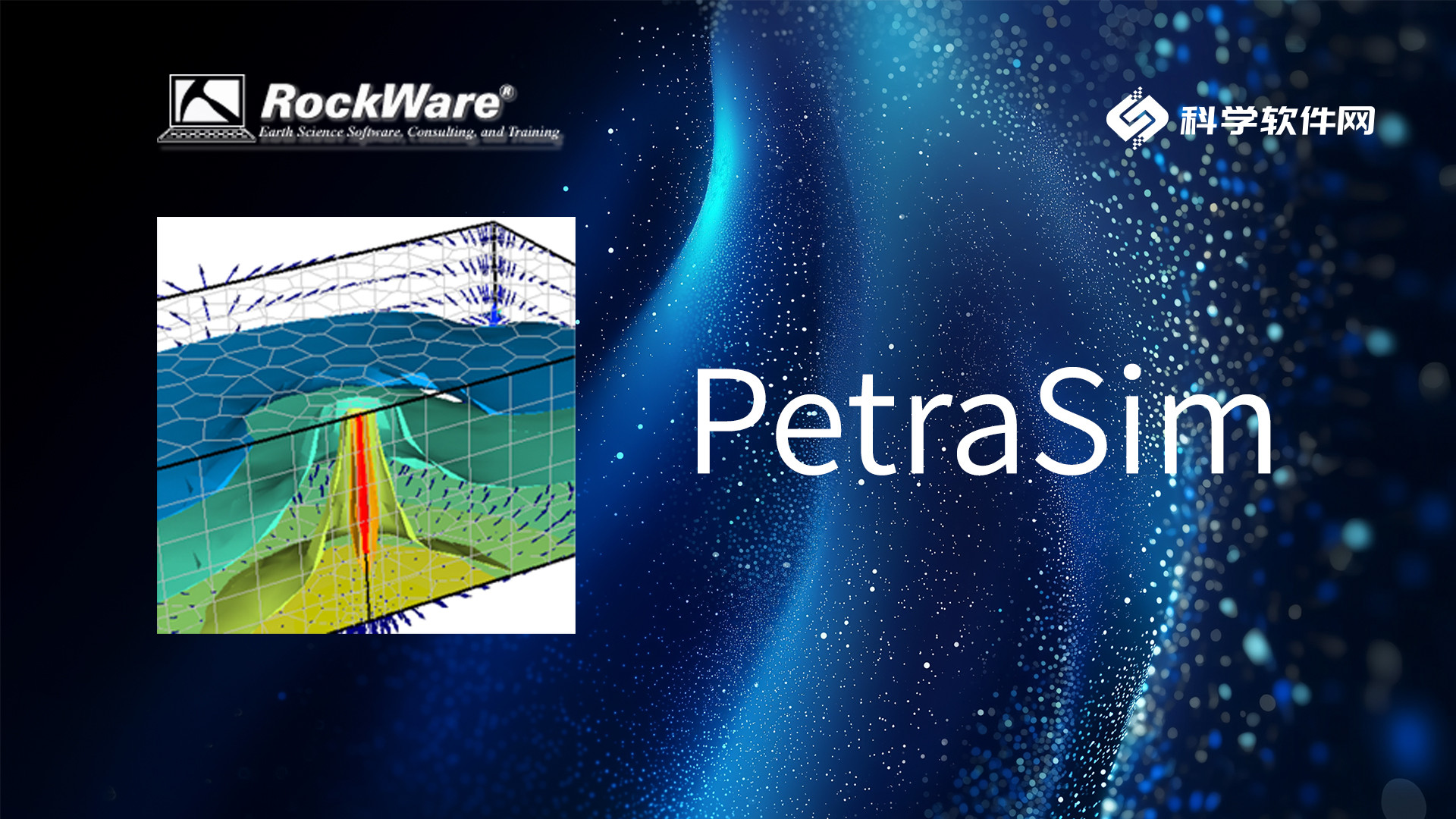 PetraSim V2025更新 | TOUGH2系列模拟程序图形化界面