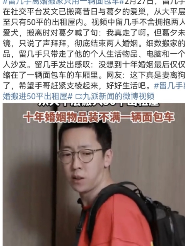 说起留几手和葛夕，最近他们的感情状况着实让人意外。一开始，大家都以为他俩上离婚综