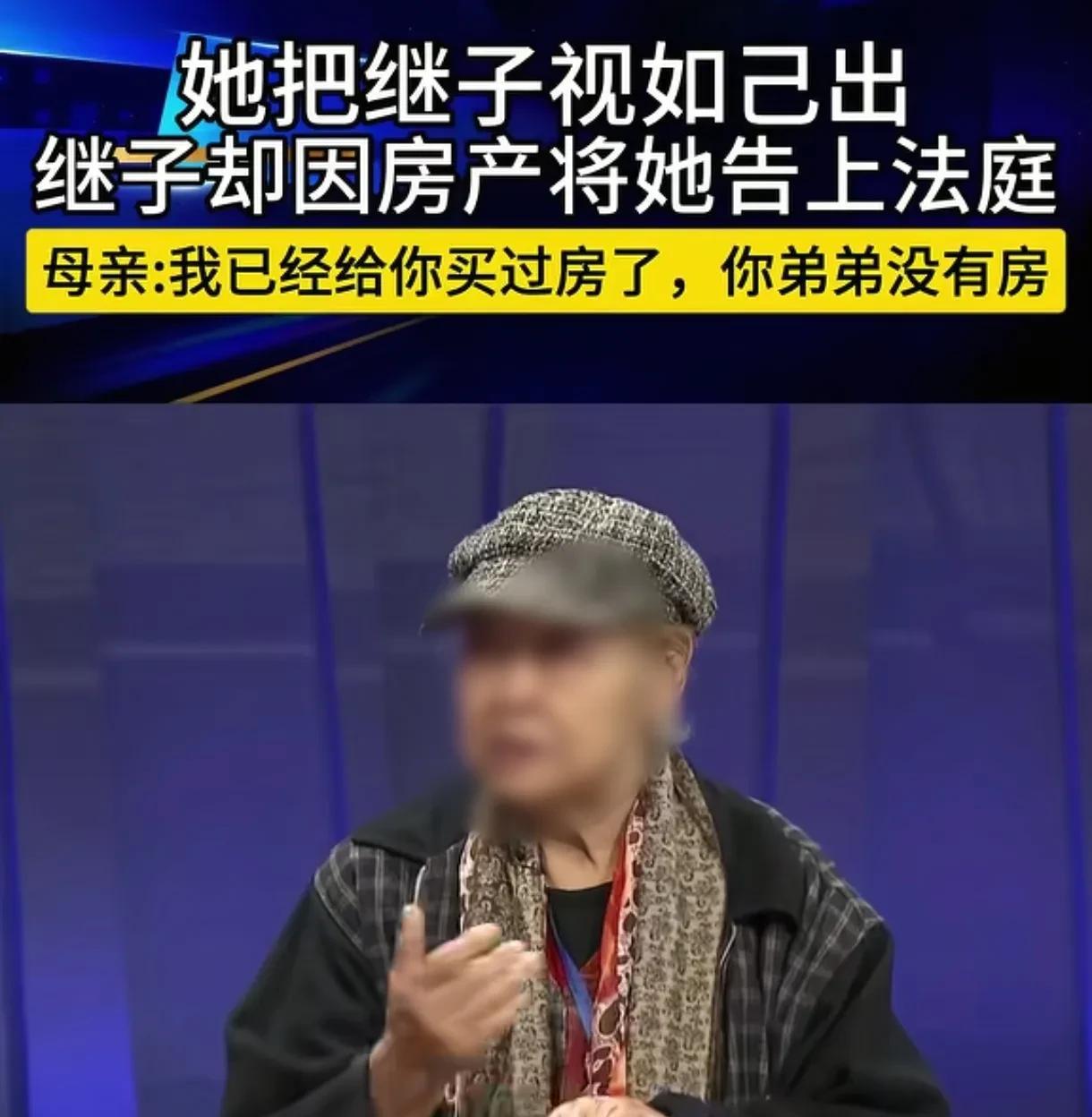 北京，女子和丈夫结婚50年，丈夫去世后，继子居然一纸诉状，将她告上法庭，要求继承