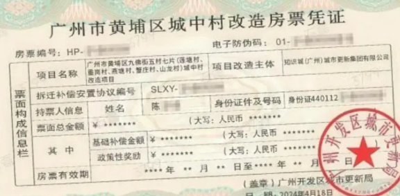 有史以来最伟大的发明：房票--应运而生了，不但有面额限制，还有时间限制，完美的解