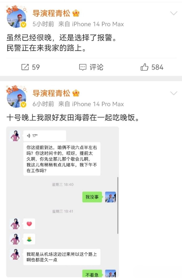 程青松否认与于朦胧生前聚会并报警

虽然不愿意相信，但是还是不得不接受，于朦胧已