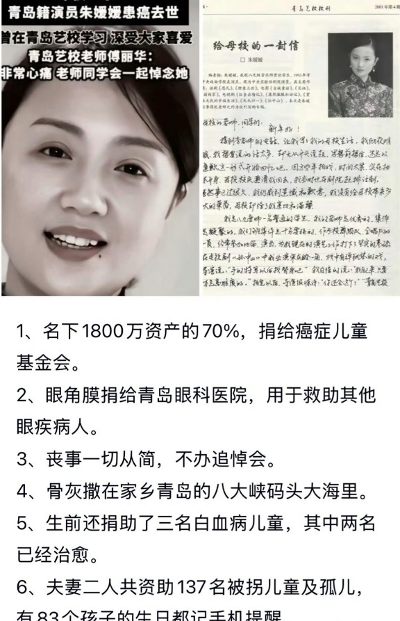 看到大家盘点的，
朱媛媛留给人间最后的财富，
我直接瞪大了双眼。

难怪有这么多