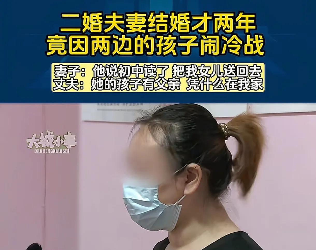 重庆，女子和丈夫都是二婚，丈夫有一个12岁的女儿，女子有一个11岁的女儿，大家住