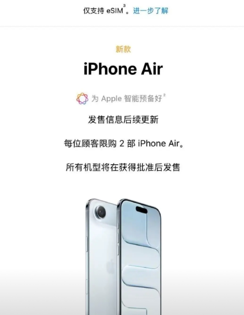iPhone的Air系列，可以说自从iPhone X以后改动最大的一款产品了，有