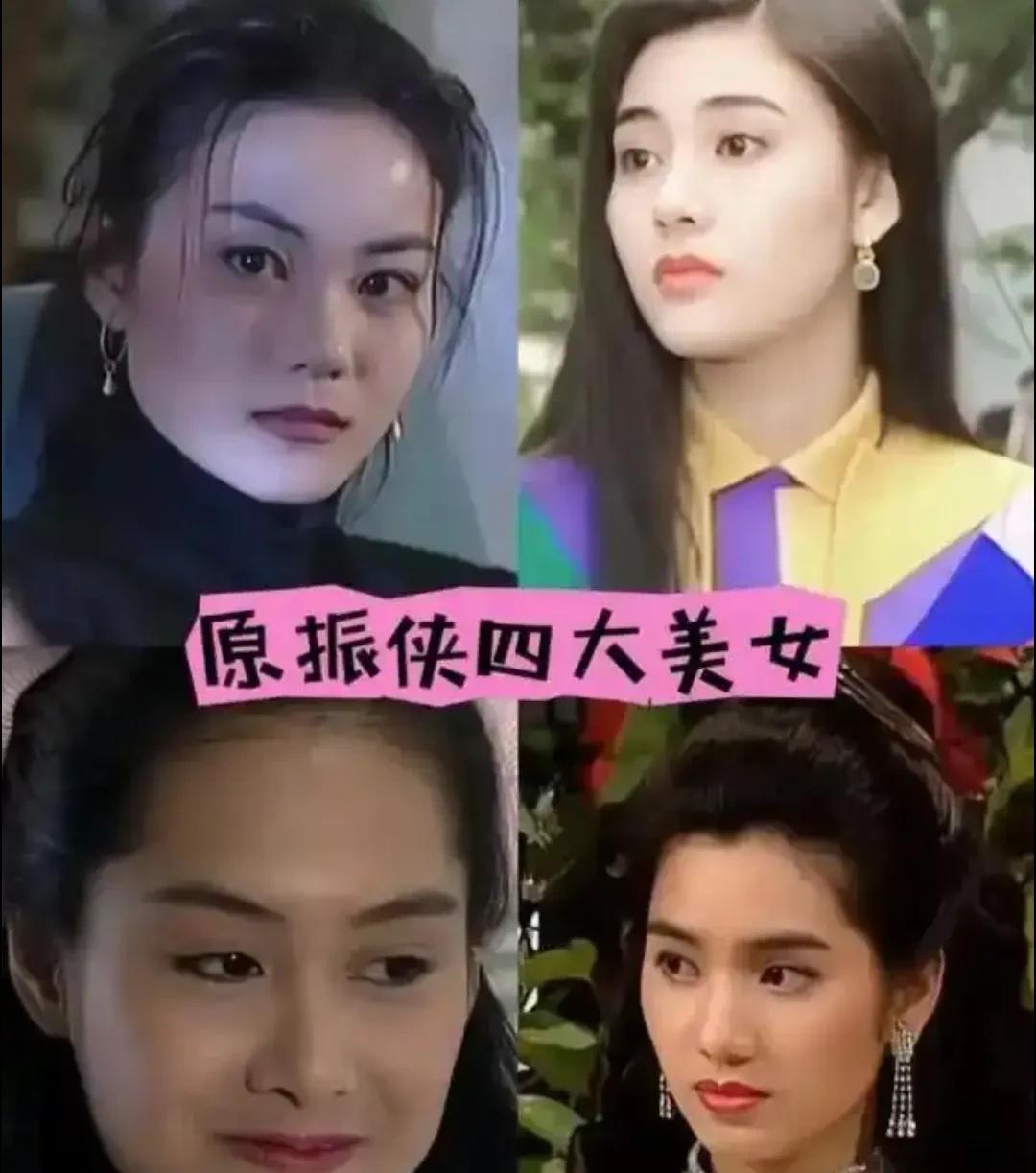 八九十年代的演员颜值堪称顶级，演技超棒！就如同图里《原振侠》中的这几位美女，她们