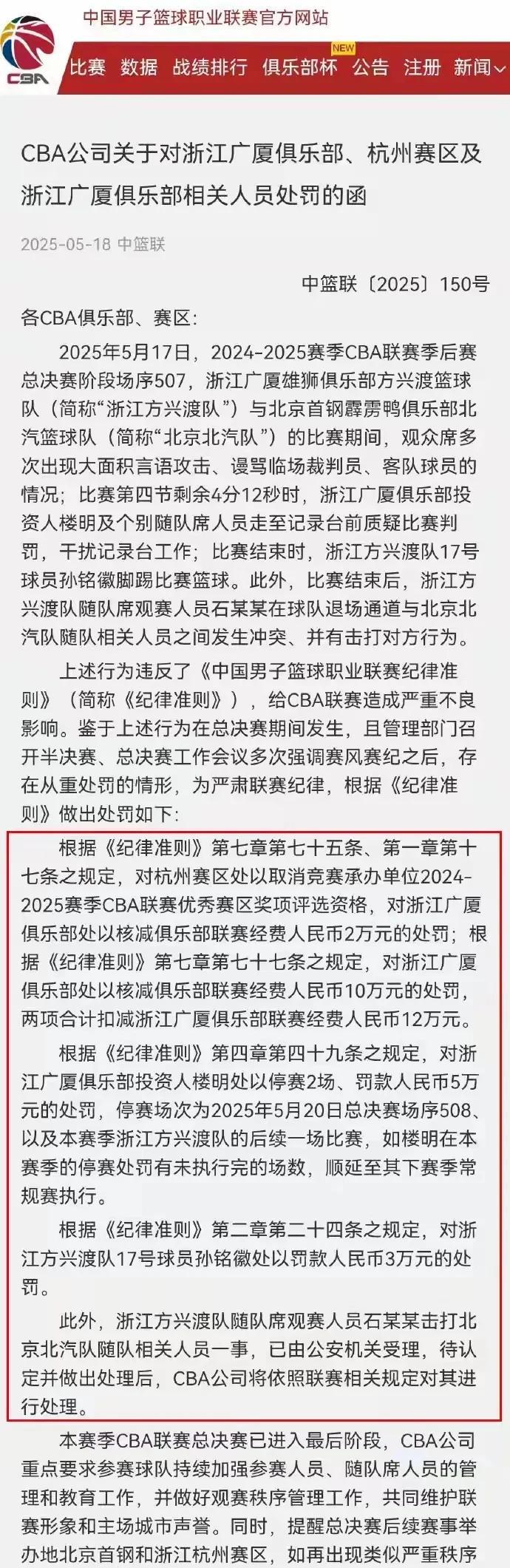 广厦机会还是更大
