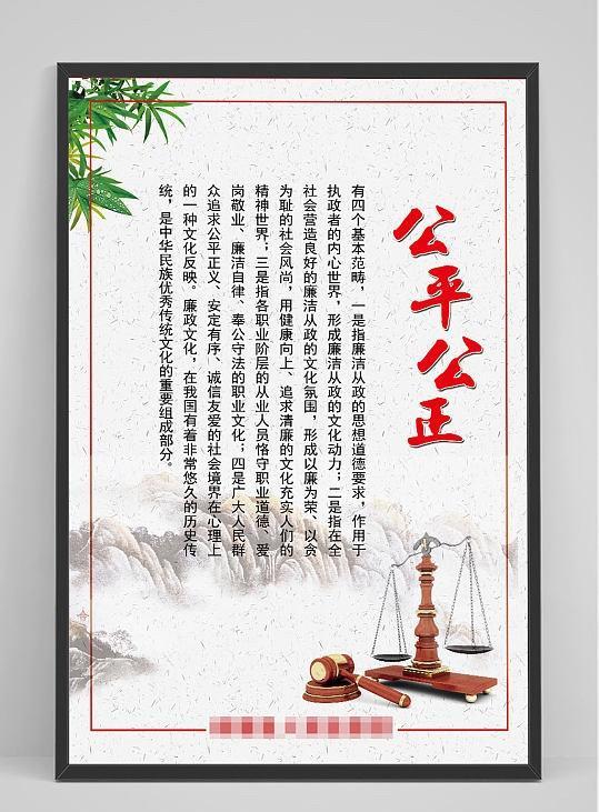 公平、公正，
才是应有的温度！