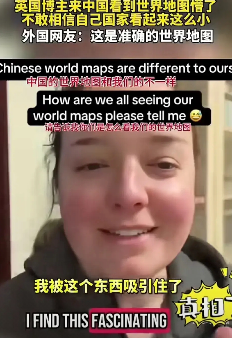 原来真有小国用地图来骗自己的民众，大韩就不用说了，地图整的比俄罗斯还要大，搞得他