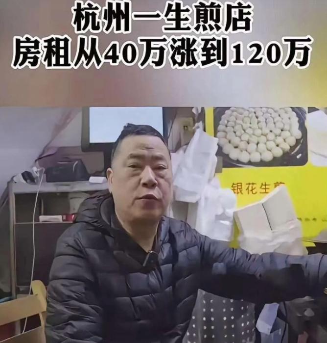 2023年，杭州一位房东在短短几年内将商铺租金从40万涨到120万，让租下店铺的